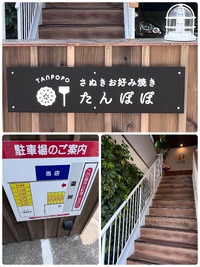 お好み焼きランチ