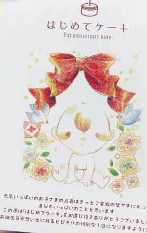 記念日だわ♡