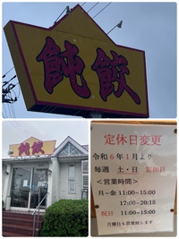 大好きな中華♡