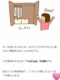 片付けだわ♪