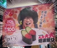 スィーツ寿司店で♪