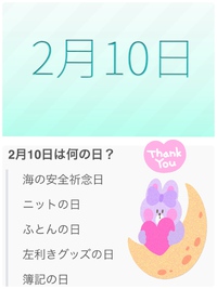 今日は良い日：私♪