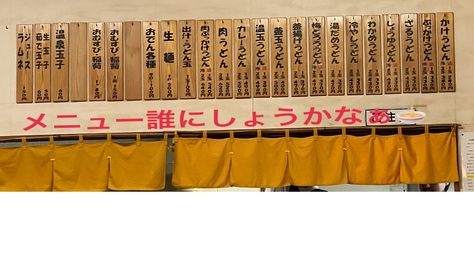 うどんランチ♪