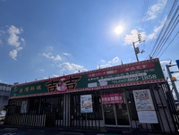 台湾吉吉ランチ♪