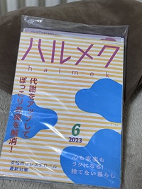 良い日でした♫