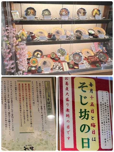 初夏には ざる蕎麦♪
