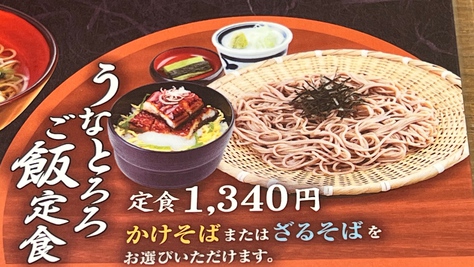 初夏には ざる蕎麦♪