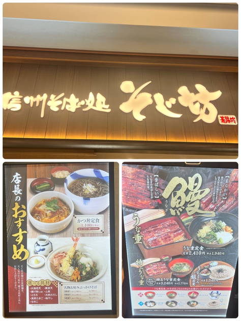 初夏には ざる蕎麦♪