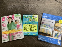 買った雑誌いいわ