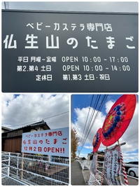 ♡オープン店へ♡