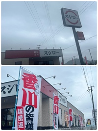寿司ランチ