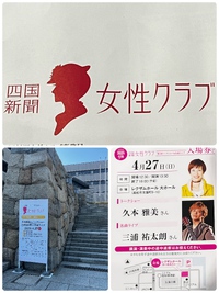 四国新聞載ったわ♪私 2025/04/28 15:55:00