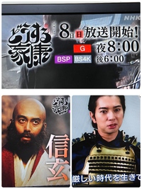 TVスタート♪