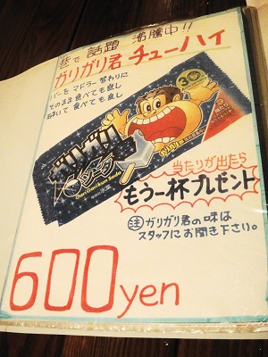 丸亀・０番地