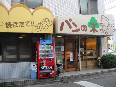 高松・パンの木