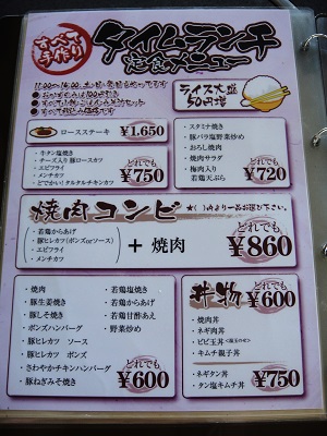 丸亀・正岡国道店でランチ