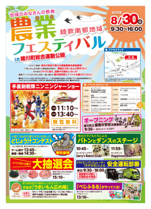 今度の日曜は♪