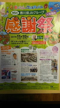 土曜日はJA感謝祭♪