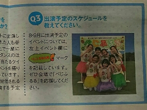 オアシスに♪