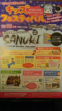 23日は兵庫町がアツイ♪