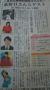 カケハシルイベント出てる～