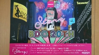 ＢＤＣstudio　20周年記念公演♪　