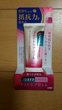 ナイトケアジェル
