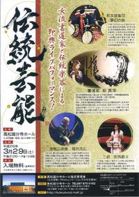 伝統芸能＠国分寺ホール 2014/03/29 23:46:44