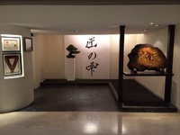 TAKUMI NO SHIZUKU”讃岐匠の雫inバンコク”終了しました。 2013/12/09 23:09:33