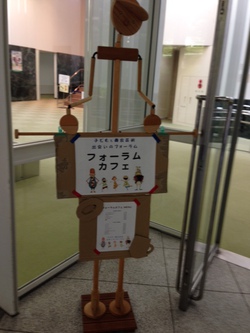 出会いのフォーラム３日目
