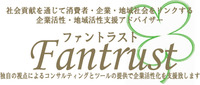 ファントラストのFacebookページを作成しました