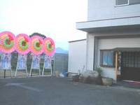 ☆まんのうお食事処よしな☆