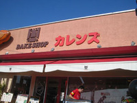 ☆カレンズの年末年始情報☆