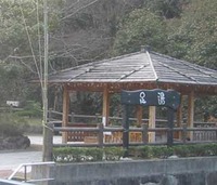 ☆まんのう町の足湯☆