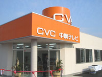 ☆CVC光ファイバー開通！☆
