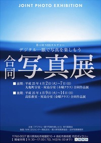受講を通しての見事な写真表現