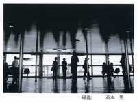 写真家集団瀬戸　写真展