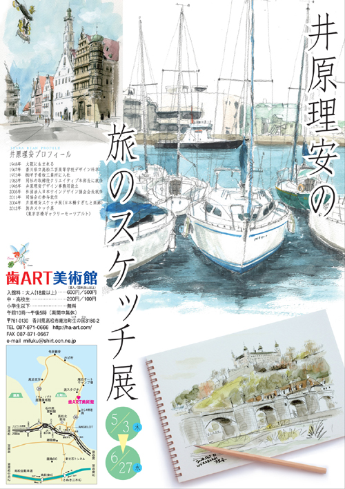 仕事で訪れた国内外の風景絵画