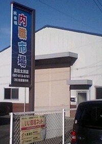 新店舗お披露目会のご案内