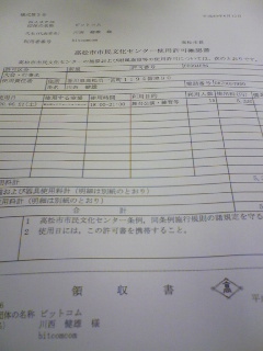 練習場所確保