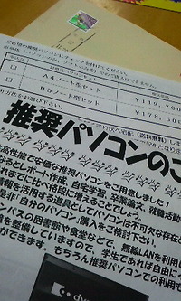 お金が飛んでいくぅ〜