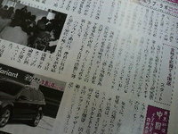 かがわ経済レポートさんに