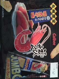お土産