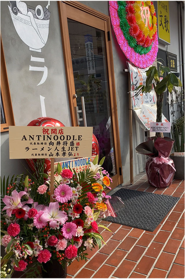 ANTI NOODLE アンチ ヌードル