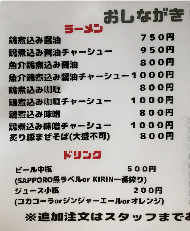 ANTI NOODLE アンチ ヌードル