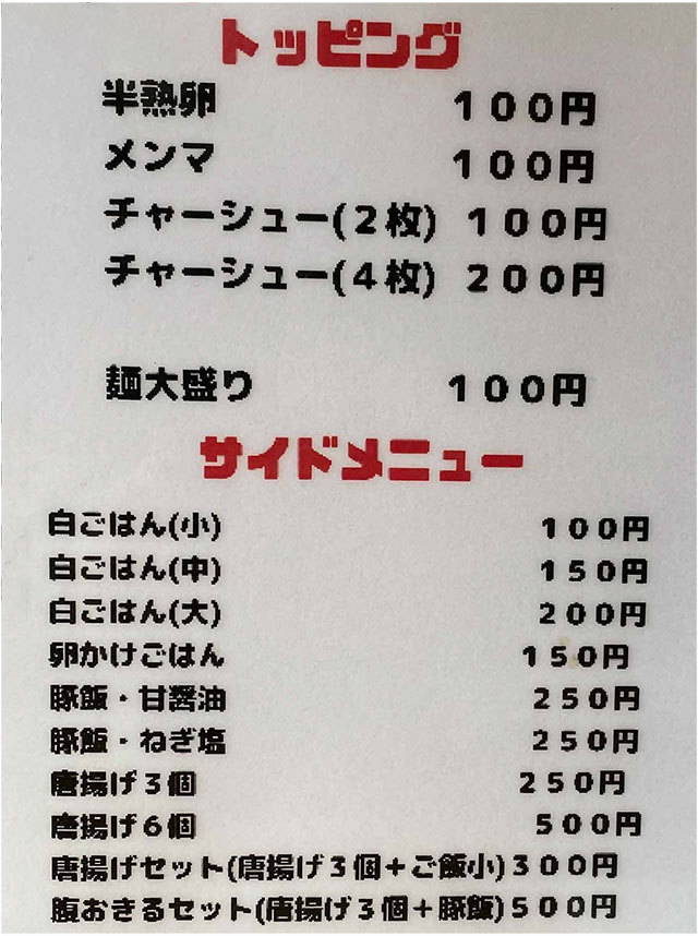 ANTI NOODLE アンチ ヌードル