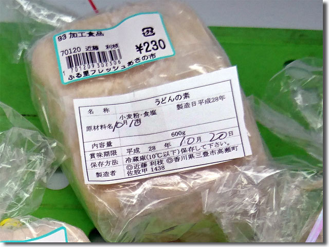 うどんの素を売ってます