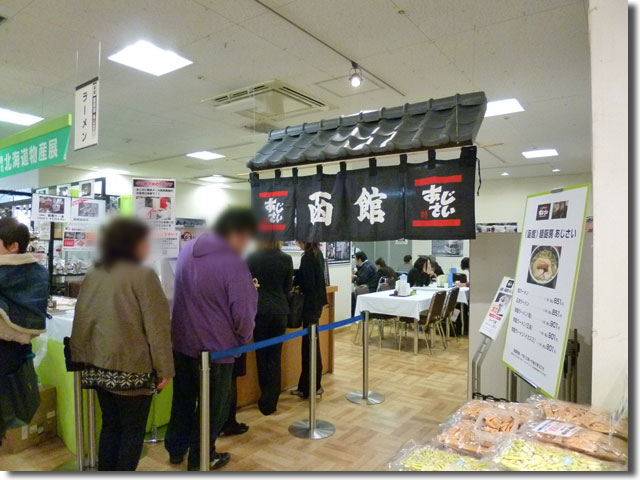 あじさい塩ラーメン＠北海道展