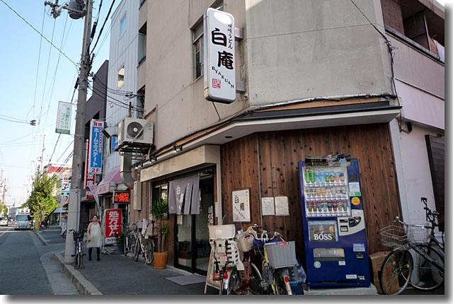 白庵　神崎川駅