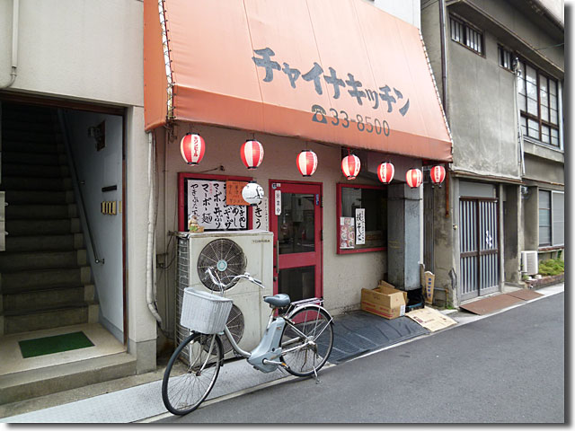チャイナ キッチン
